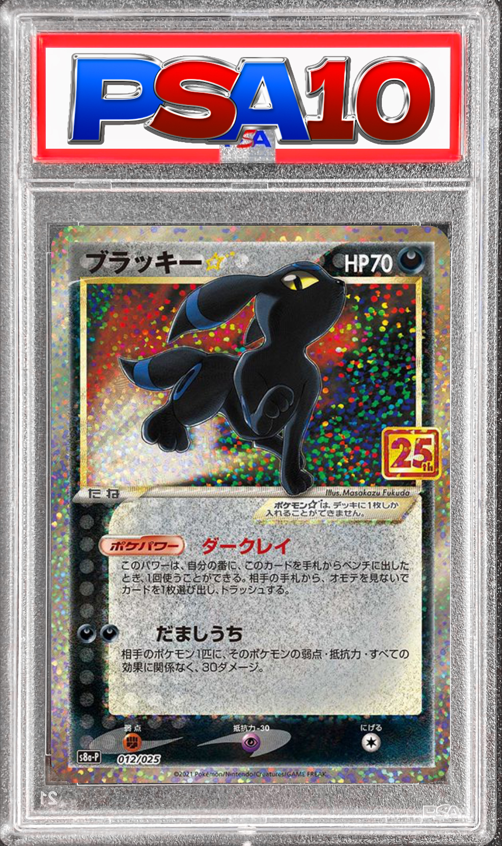 ブラッキー