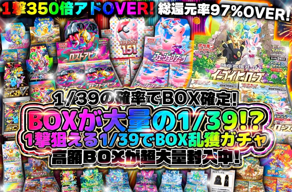 ガチャ1 バナー