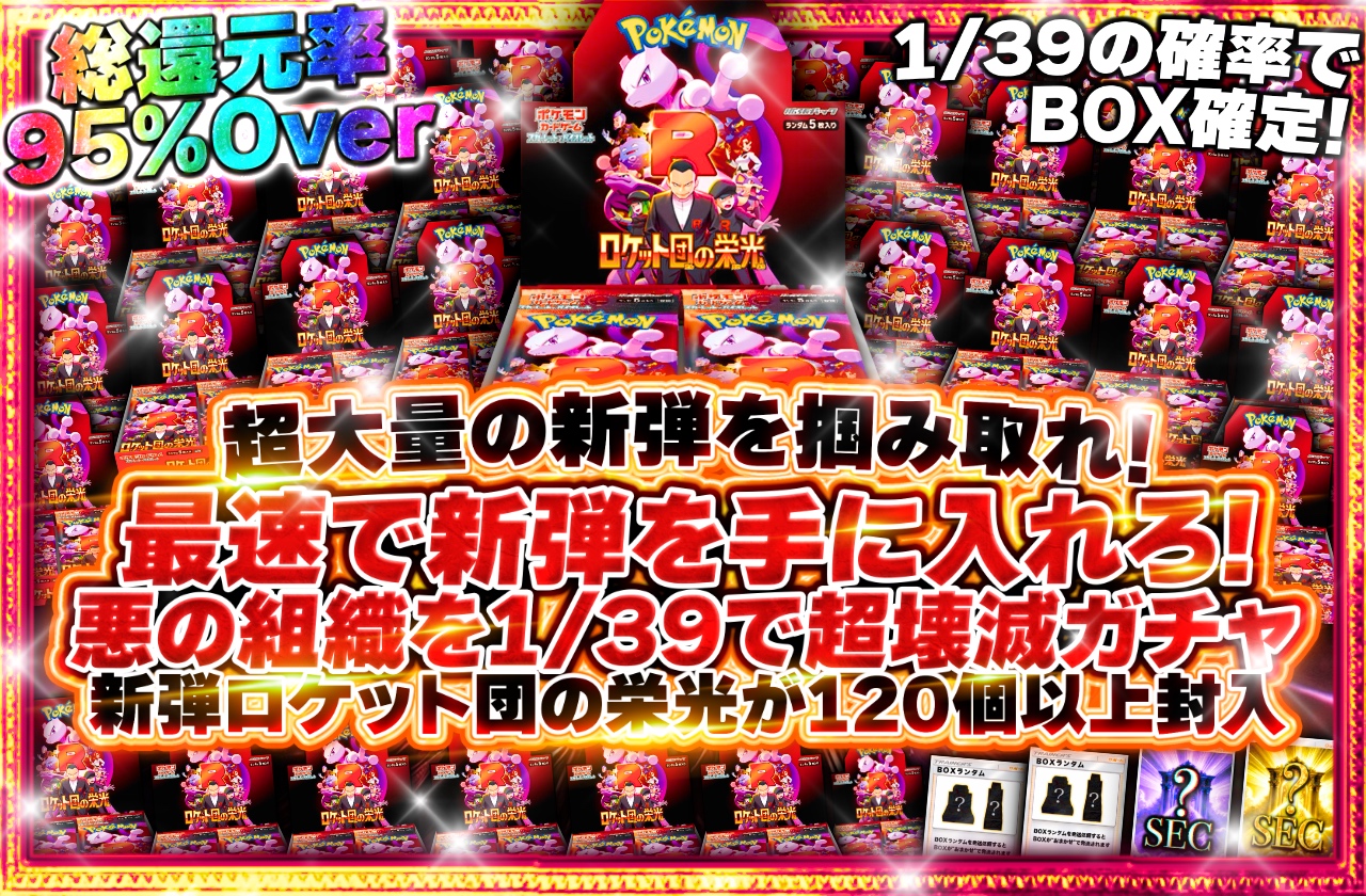 ガチャ2
