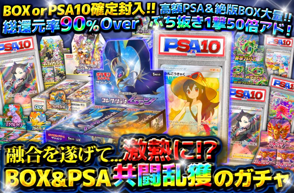 ガチャ4 バナー