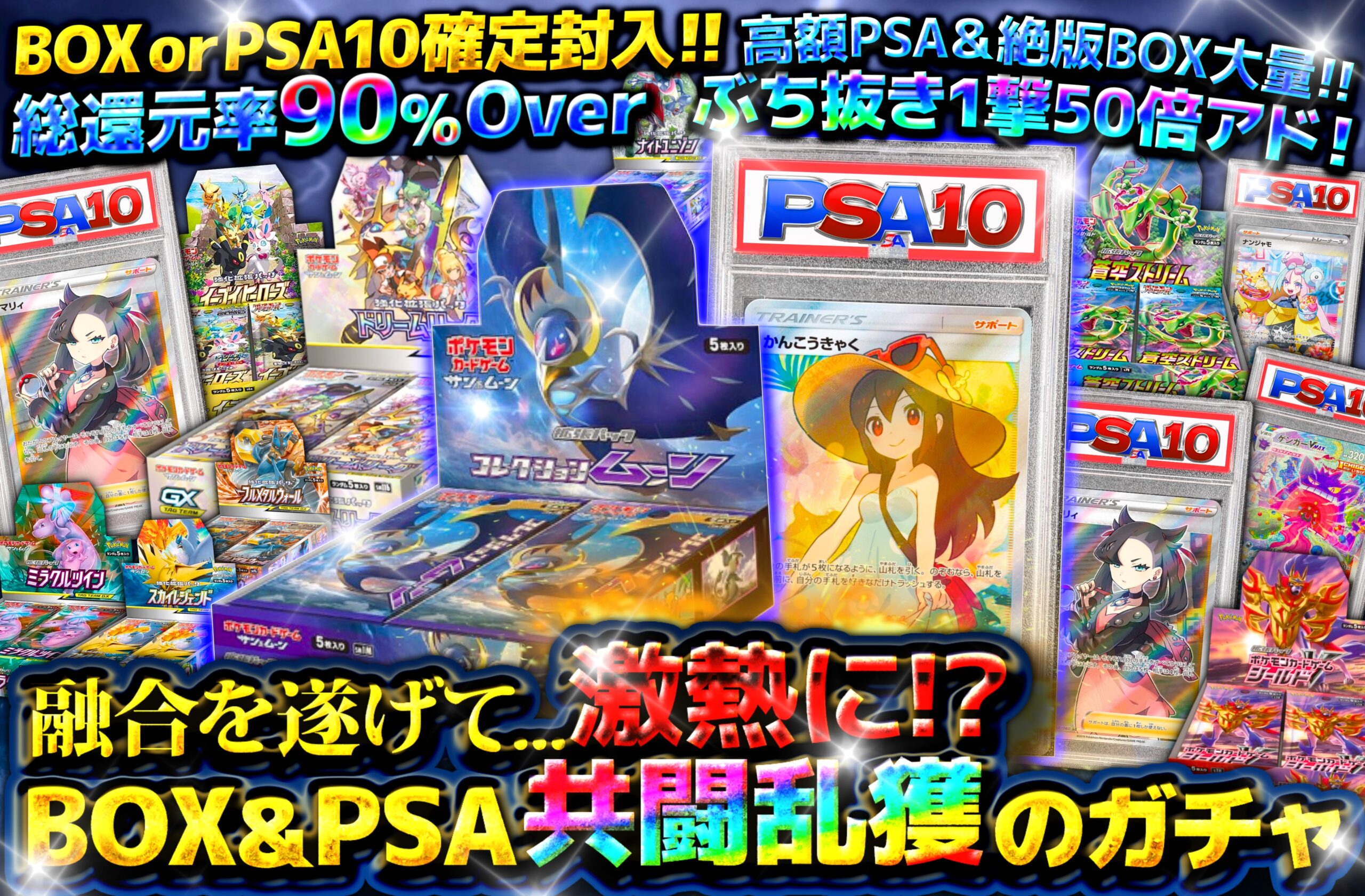 ガチャ4