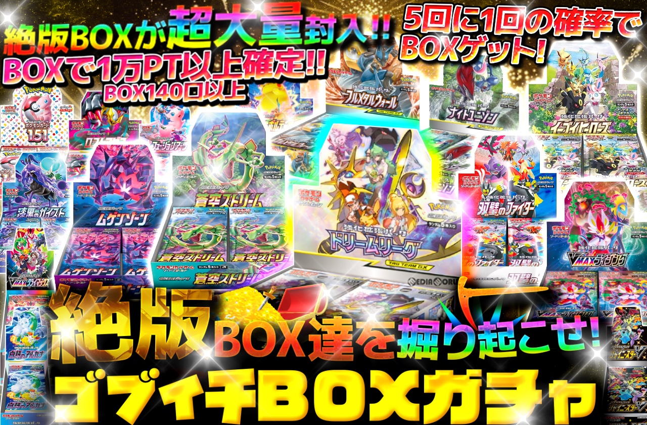 ガチャ5