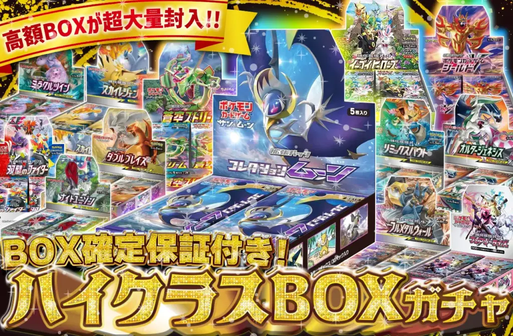 ガチャ6 バナー