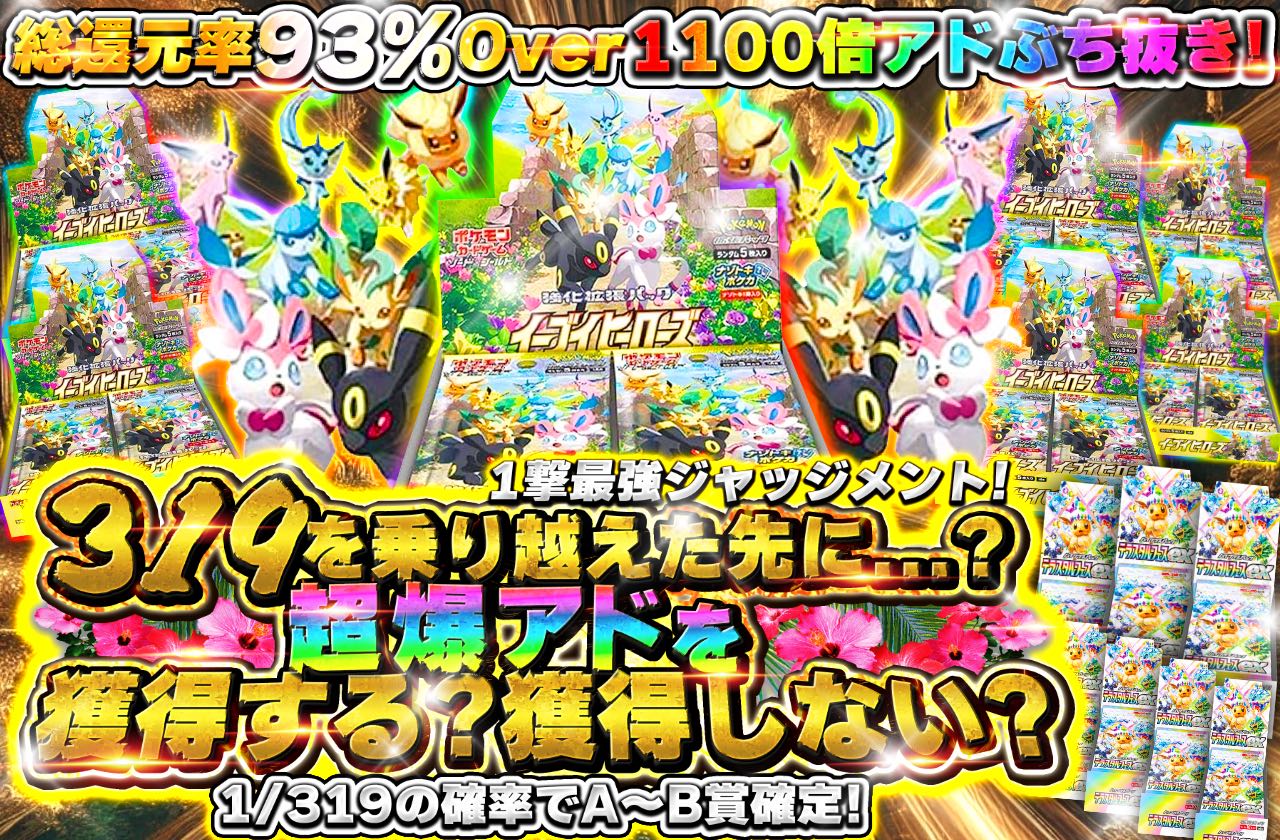ガチャ7