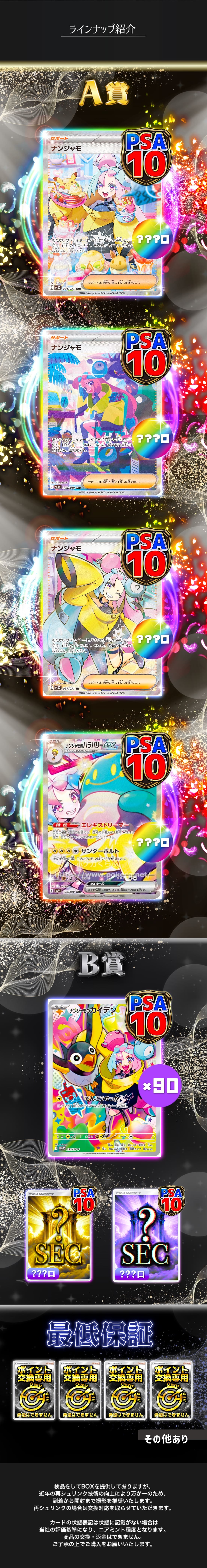 シングル3 ラインナップ